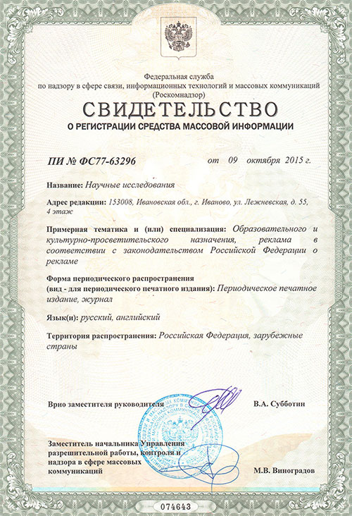 Сертификаты о публикации